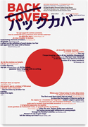 Back Cover, no 06